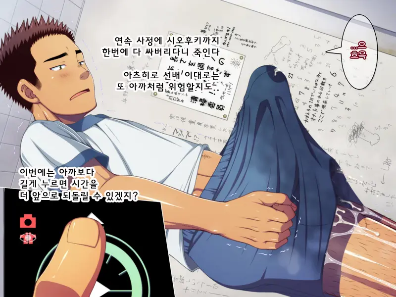 Jikan O Teishi Shite Doukyuusei Ya Senpai-Tachi Ni Itazura Shichaou! | 시간을 멈추고 친구와 선배들에게 야한 짓을 해 보자!